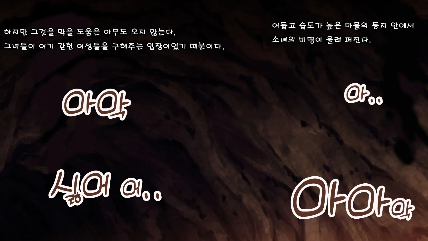 Mamono No Nie 2 ~Ishu No Ko O Haranda Boukensha-Tachi~ | 마물의 희생양 2 ~괴물의 새끼를 임신한 모험가들~